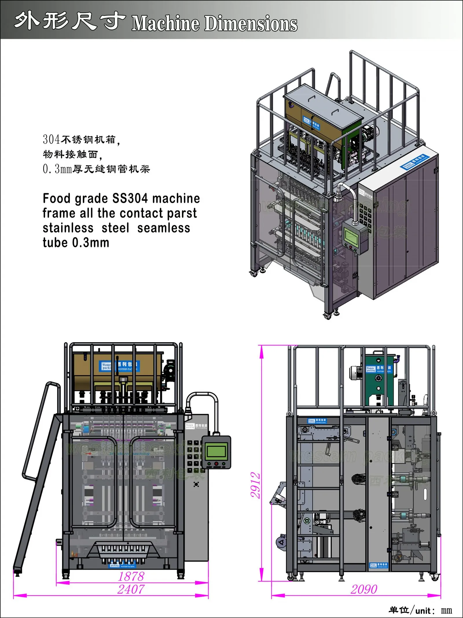 sauce packing machine sauce packing machine
